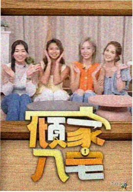 蓝狐影视奔跑吧
